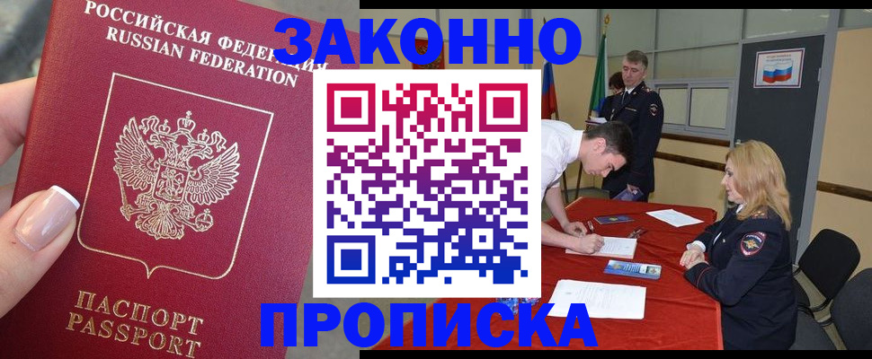 прописка для военкомата в Нязепетровске