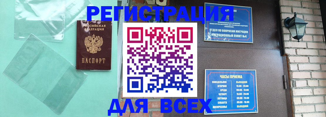 временная прописка в Нязепетровске