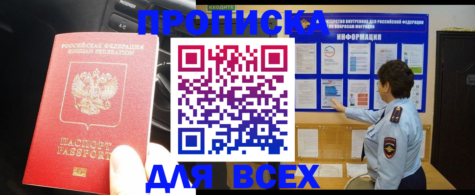 прописка для школы в Нязепетровске