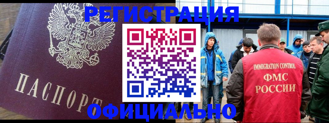 прописка для школы в Нязепетровске